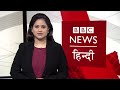 क्या World और India Population चिंताजनक रफ़्तार से घट सकती है BBC Duniya With Payal (BBC Hindi)