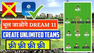 New Cricket Fantasy Application - Create Unlimited Free Teams - And Earn ₹5000 Daily screenshot 4