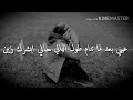 حالي ابشرك زين محد بقالي 