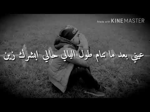 حالي ابشرك زين محد بقالي