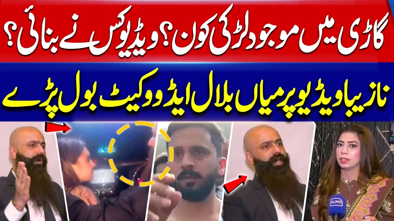 Mian Bilal Viral Video & Rajab Butt Issue | Mian Bilal  Exclusive Interview | Iqra Farooq Reports