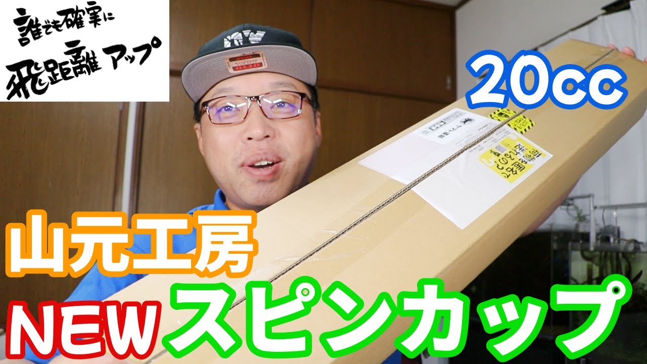 Spin Cup 20 - YouTube