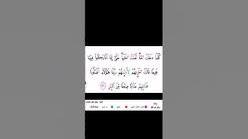 ما تيسر من سورة الأعراف رواية #ورش_عن_نافع المقرئ #محمود_خليل_الحصري