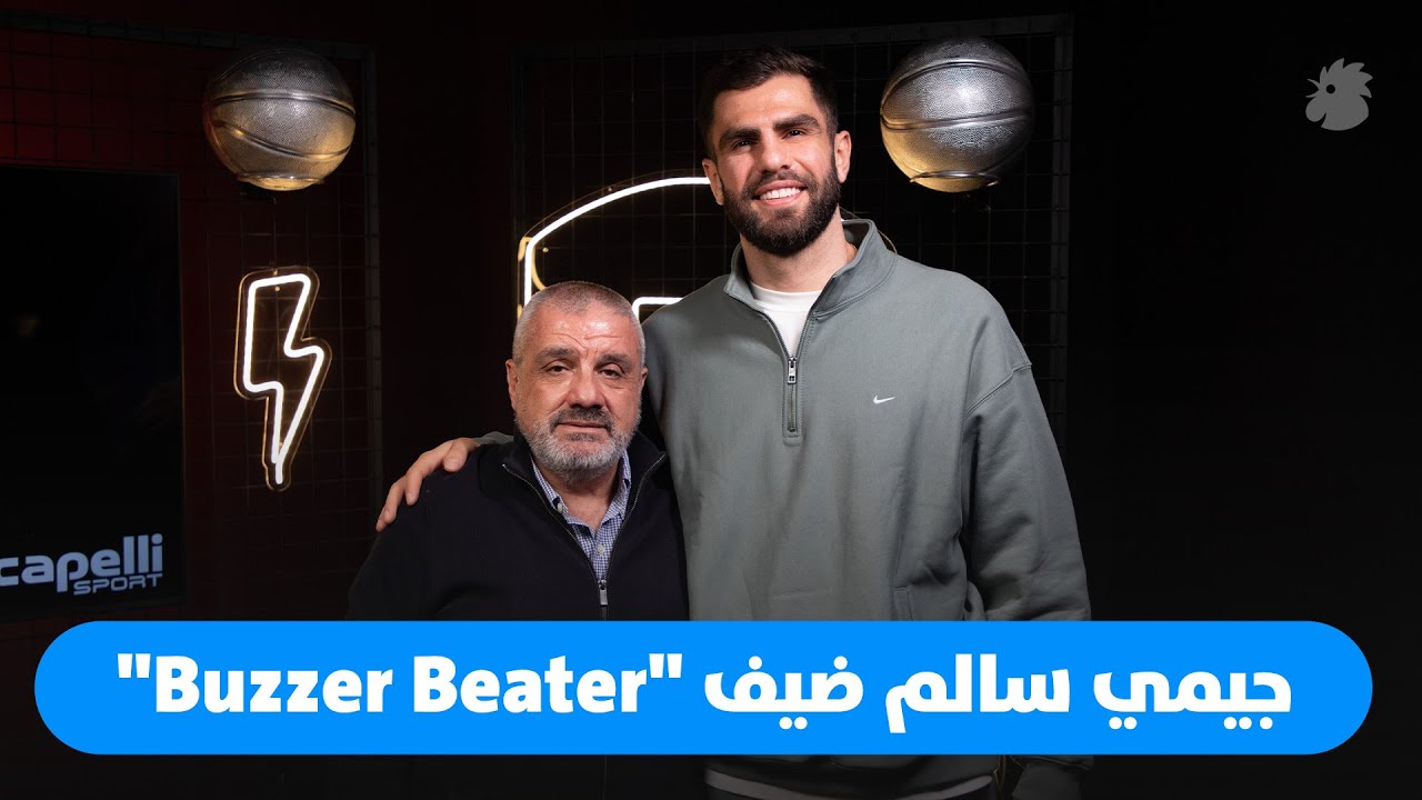 جيمي سالم لبرنامج 