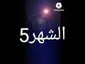 من صديقك من انمي يوغي يو ارك حسب شهر ميلادك 