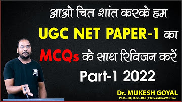 UGC NTA NET Paper -1 2022 Revision II चित्त शान्ति से रिवीजन II100 % Concepts with MCQs