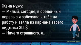 💎Адвокат Спрашивает Подзащитного...Сборник Новых Смешных Анекдотов,Для Хорошего Настроения!