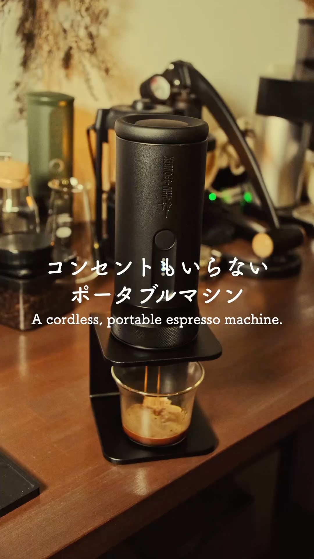 ★ ポータブル エスプレッソ マシン★ デザインと機能が頭一つ抜けてる。ポータブルエスプレッソマシン