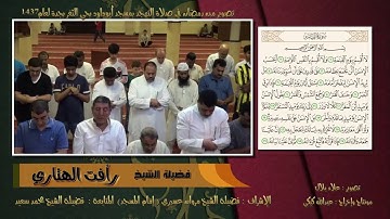 سور الفاتحة و القيامة والإنسان تلاوة الشيخ رأفت الهتاري