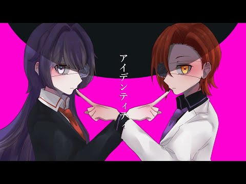 【歌ってみたコラボ】アイデンティティを僕たちらしく！歌ってみた【Vtuber】
