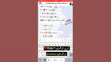 زخرفة اسامي زخرفة اختصارات سامسونك و ايفون 