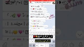 زخرفة اسامي زخرفة اختصارات سامسونك و ايفون screenshot 5