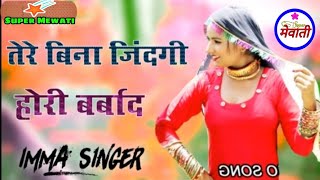 New Mewati Songvideo Songstar Super Mewati Youtube Channel