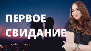 видео: Неравенство первой встречи картинка: Неравенство первой встречи