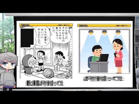 【衝撃】殿堂入りボケてがツッコミどころ満載だったwwwwww #7【なろ屋】【ツッコミ】【ドラえもん】