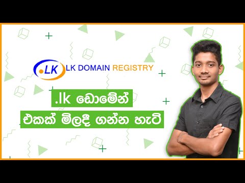 How to Buy A lk Domain from Domains.lk