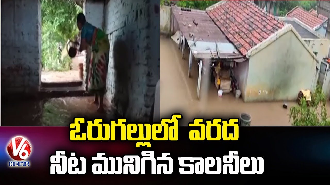 Colonies Submerged In Flood Water | Warangal | V6 News - YouTube