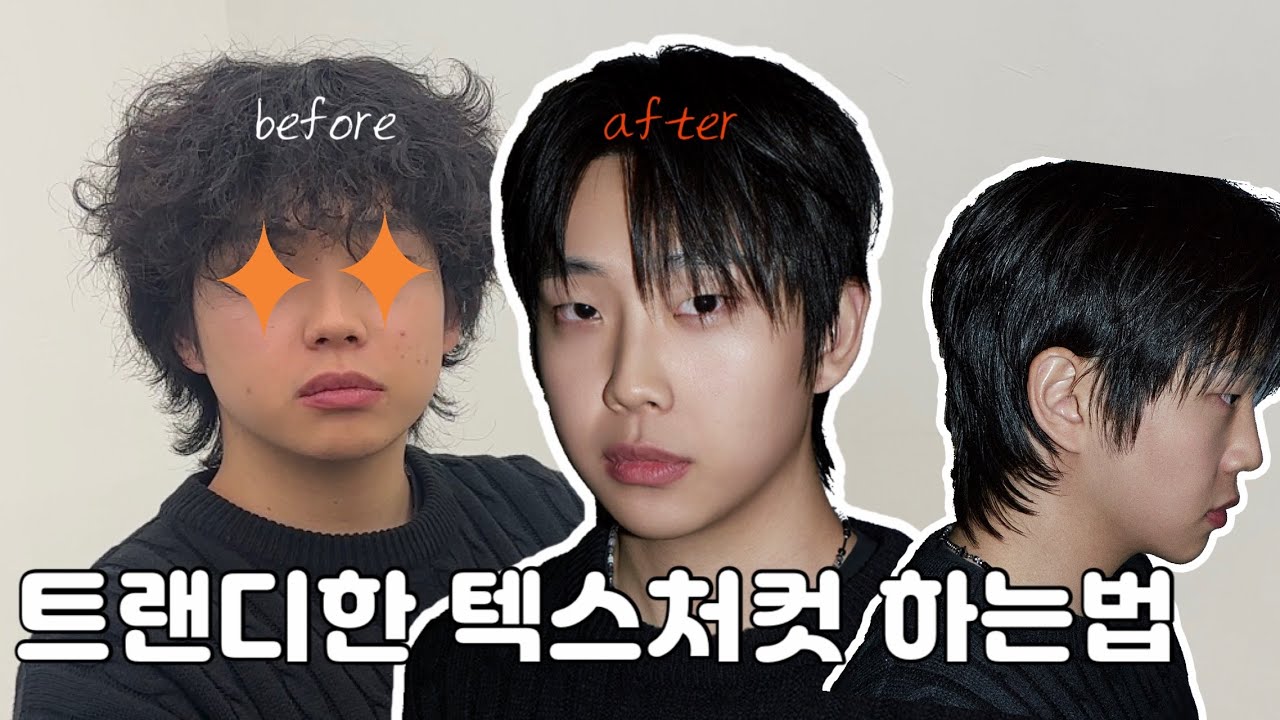 모르면 손해 보는 요즘 유행 텍스처컷 자르는 방법!