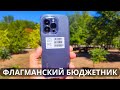 ОБЗОР HOTWAV Note 13 Pro ★ бюджетные СЯОМИ повержены?