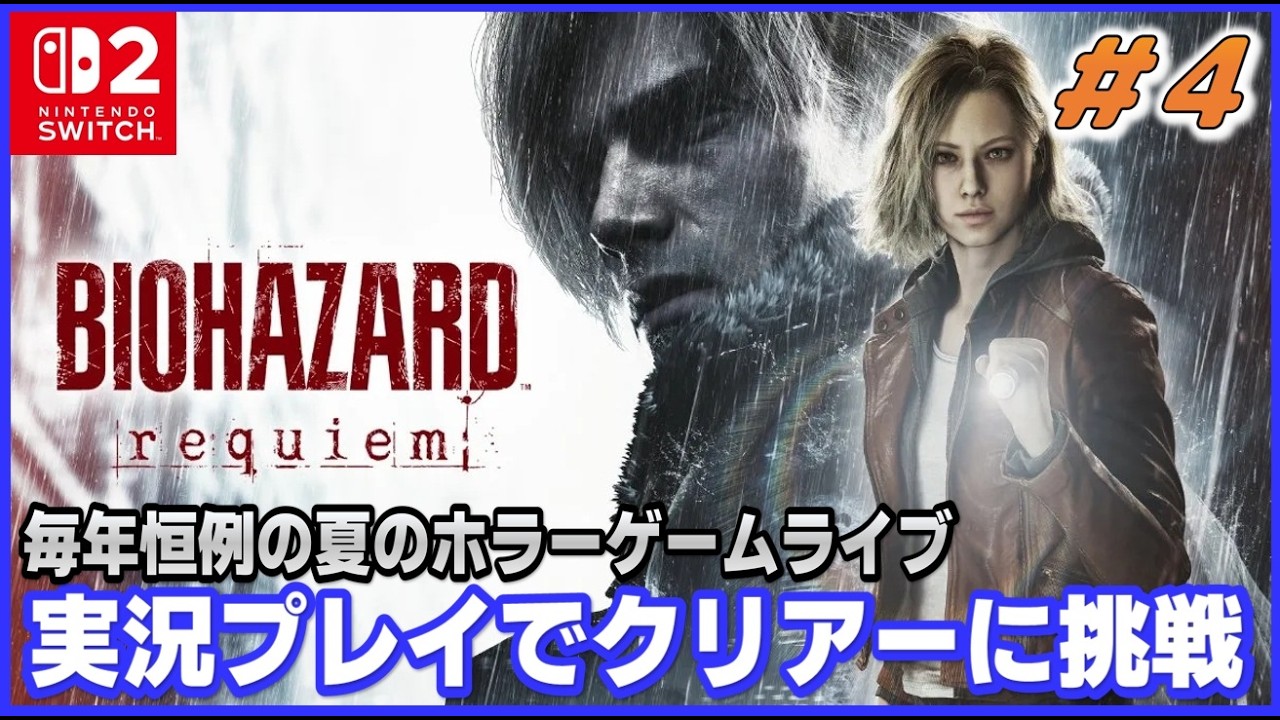 バイオハザード ナイトメアイベント、バイオハザード1＆2のキー! バイオハザード ナイトメアイベント、バイオハザード1＆2のキー バイオ