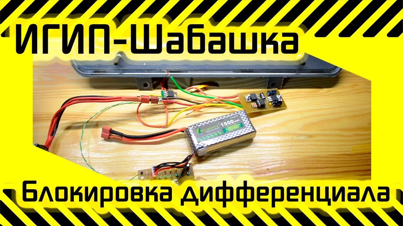 Блокировка дифференциала газель некст