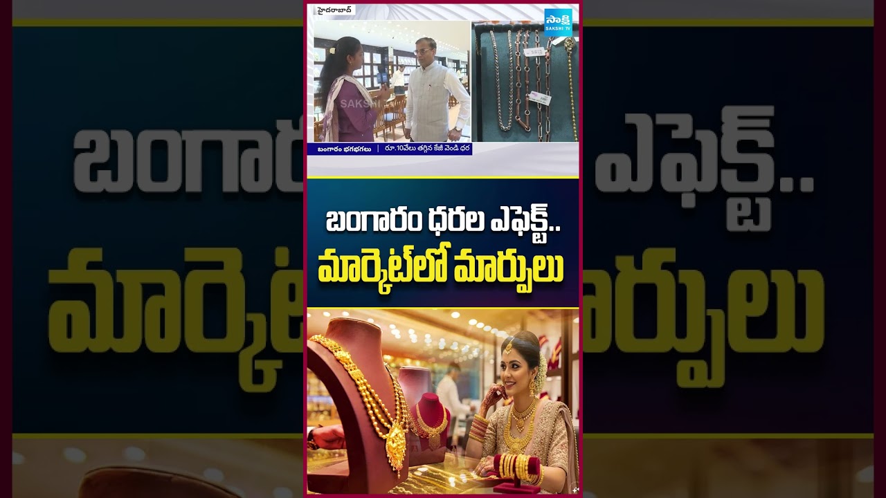 Hyderabad Public Reaction on Gold Rates | Public Bytes On Gold Price In India ‪