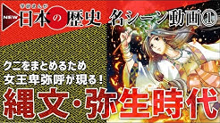 Dvd付 学研まんが New 日本の歴史 エンタメ動画 Youtube