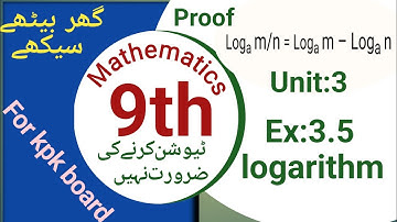 Class 9 - Mathematics - Unit 03 - Exercise 3.5 -proof of log 2nd law (KPK board) @israrMuhammad-2023