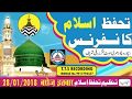 Teen talaq triple talaq by mufti rahat khan qadri bareilly shareef faizan e tajushsha