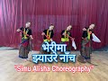 Nepali jhyaure dance ii bheri ma ii simu alisha choreography