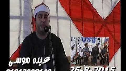 الشيخ محرم العطار سورة البقرة فى الحجايزة السنبلاوين دقهلية 26-08-2015 تسجيلات عبده موسى