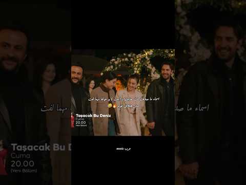 منتهزة الفرص راحت جري لعادل ابو عيالها هذا البحر سوف يفيض 