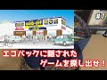 【ハードオフ】ラスト！エコバックに隠されたゲームを救え！
