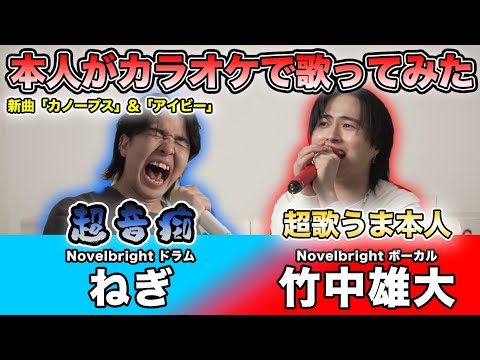 Yudai Takenaka / Novelbright - YouTube