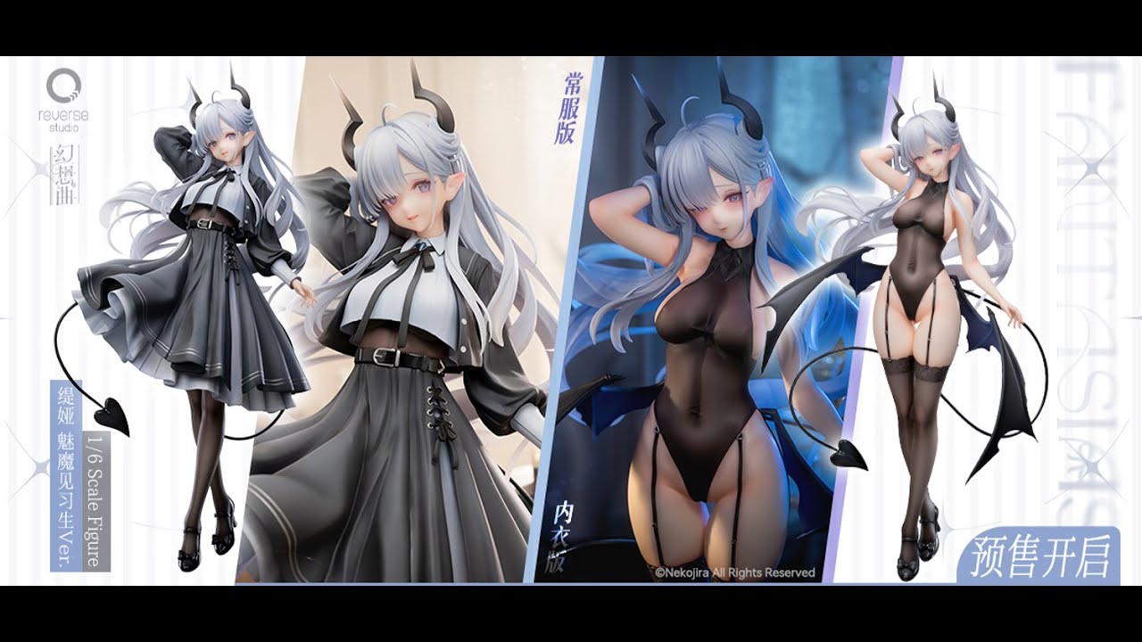 FANTASIAS』シリーズ 「テアちゃん 見習いサキュバスVer.」1/6 