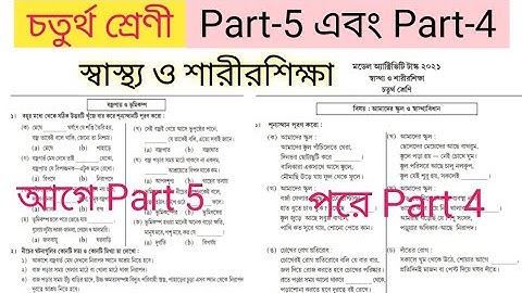 model activity task class 4 health and physical education part 5 and part 4