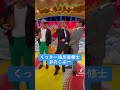 #千鳥のクセスゴ! #12月17日放送 #セントチヒロ・チッチ #浦川翔平 #藤原樹 #飯尾和樹 #児嶋一哉 #千鳥 #shorts #tiktok @kusesugogp_
