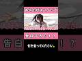 まさか？あやかちゃんがスパノビで告白!!?#今日好き #スパノビ #abema #次回予告