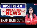 BPSC TRE 4.0 Date Out! BPSC TRE 4.0 Calendar OUT | BPSC TRE 4.0 Latest News | BPSC TRE4 in Sept 26