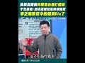 館長言論引發反彈