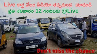 latest model cars at cheap prices- Live car auction@ Hyderabad 12-12-2020 - Part 4