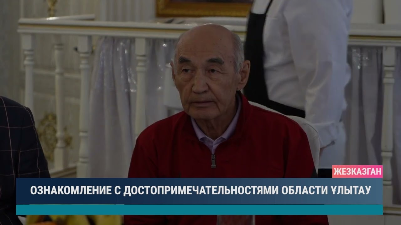 Ознакомление с достопримечательностями области Ұлытау