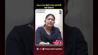 Divorce Case సంవత్సరాలు పడుతోందా..? ఇలా చేస్తే త్వరగా పూర్తవుతుంది
