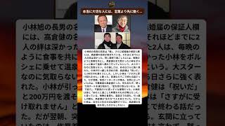 2億円より重かった…高倉健が見せた“不器用な愛情”