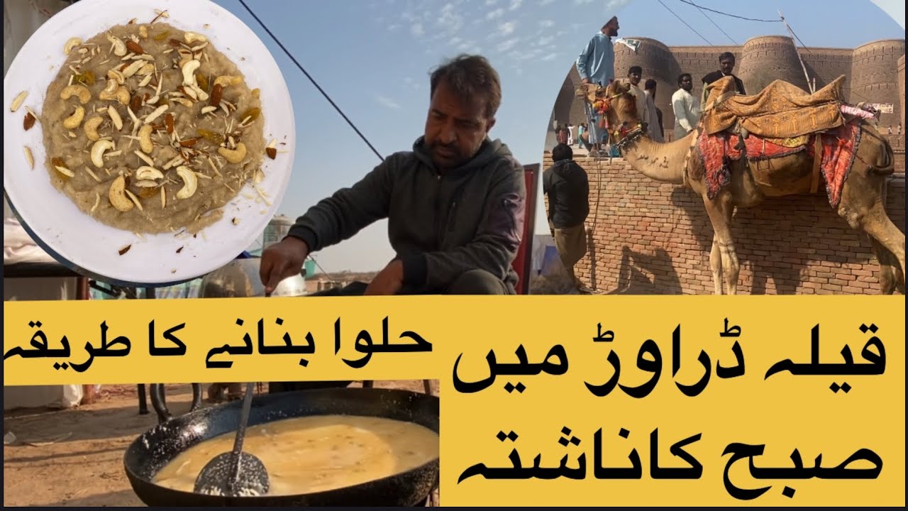 Soji Halwa subah ka nashta Qiladerawer | Nawab of Muhammad Sadiq khan ...