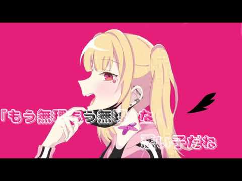 『ヴァンパイア』を歌ってみたcover.Ryo