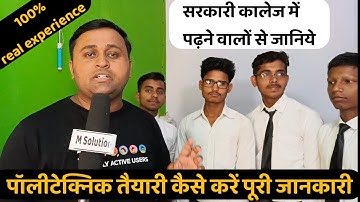 polytechnic ki taiyari kaise kare यूपी पालीटेक्निक छात्रों से जानिये तैयारी कैसे करना है
