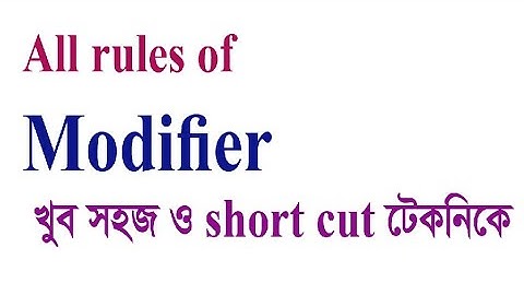 All rules of modifier//short cut rule of modifiers//modifiers hsc//modifiers in English grammar