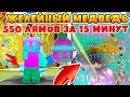 СИМУЛЯТОР ПЧЕЛОВОДА КАК ФАРМИТ ЖЕЛЕЙНЫЙ МЕДВЕДЬ РЕКОРД ! ROBLOX BEE SWARM SIMULATOR