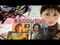 友達から色々プレゼント貰ったので紹介するぞ!
